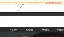 https訪問提示“非https鏈接無法正常加載”怎麽處理？