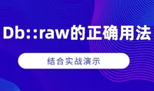 thinkphp獲取同表字段的值去(qù)更新另一(yī)個字段