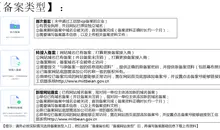 icp企業備案