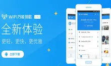 安全也分(fēn)等級 主流WIFI加密方式